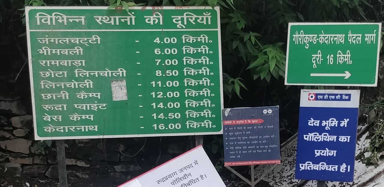 Kedarnath Trek 16 Km Checkpoints Distance Time With FAQ   Kedarnath Sign Board 